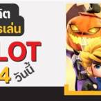 pgslot1234
